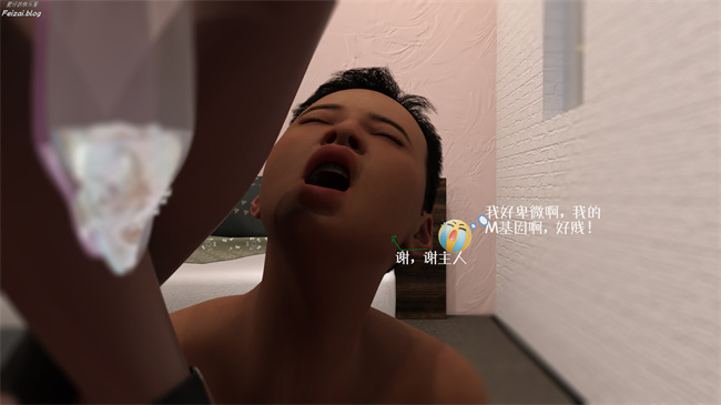 [3D]全彩肉肉漫画之我们大学生就这么贱吗，反转绿奴调教7话