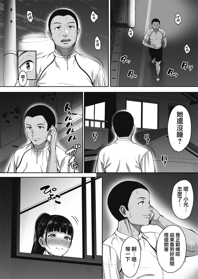 剧情少女漫画之[mon-petit(もんぷち)]夏が終わるまで 3话