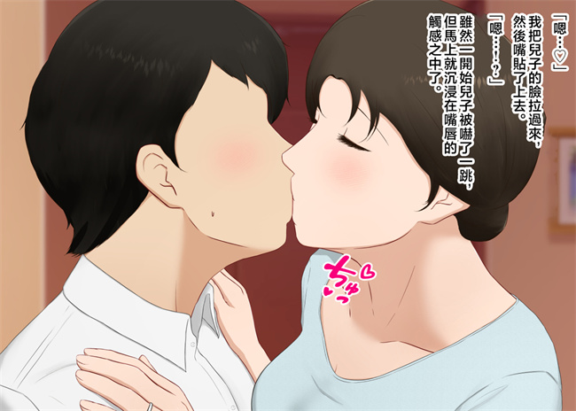 本子库之絶倫息子がどスケベボディ母をどスケベ衣装に着飾らせてど淫乱交尾しまくり第1话