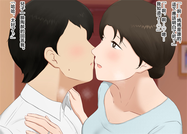 本子库之絶倫息子がどスケベボディ母をどスケベ衣装に着飾らせてど淫乱交尾しまくり第1话