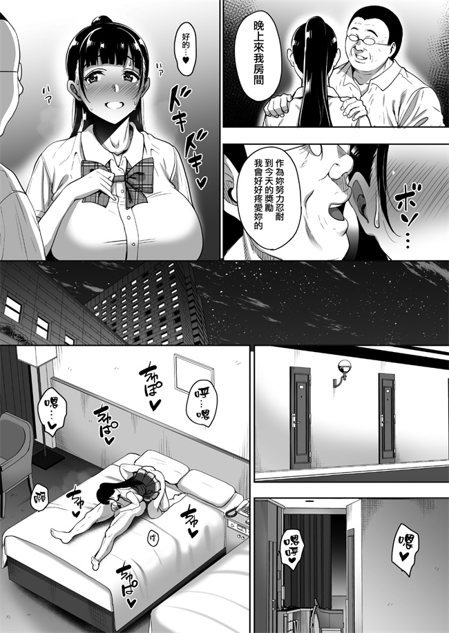 里番肉控本子之[mon-petit(もんぷち)]夏が終わるまで 4话