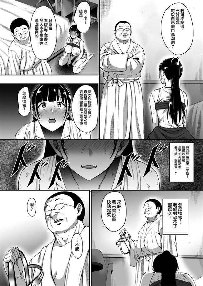 里番肉控本子之[mon-petit(もんぷち)]夏が終わるまで 4话