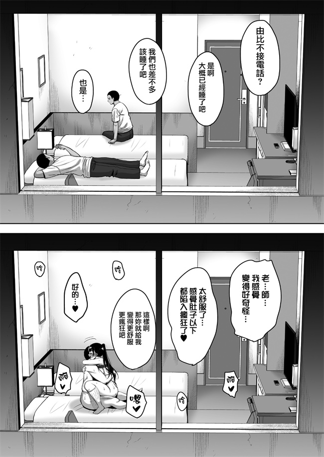 里番肉控本子之[mon-petit(もんぷち)]夏が終わるまで 4话