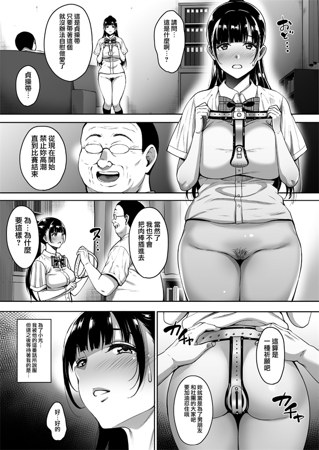 里番肉控本子之[mon-petit(もんぷち)]夏が終わるまで 4话