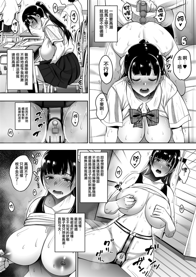 里番肉控本子之[mon-petit(もんぷち)]夏が終わるまで 4话