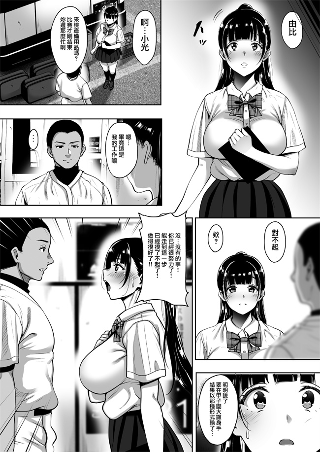 里番肉控本子之[mon-petit(もんぷち)]夏が終わるまで 4话