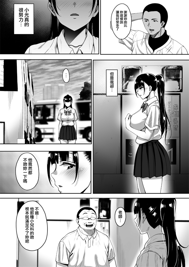 里番肉控本子之[mon-petit(もんぷち)]夏が終わるまで 4话