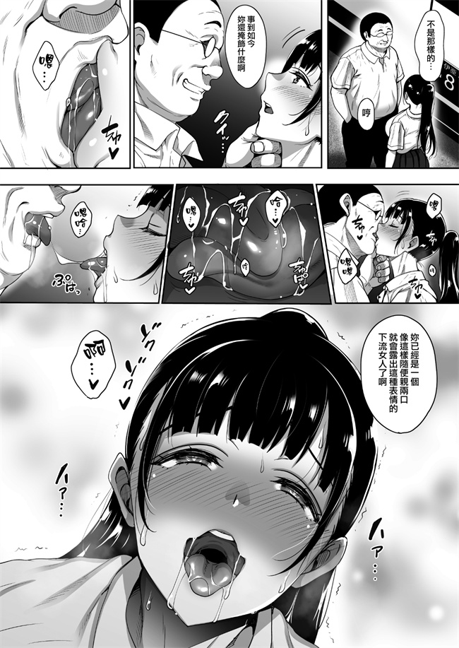 里番肉控本子之[mon-petit(もんぷち)]夏が終わるまで 4话