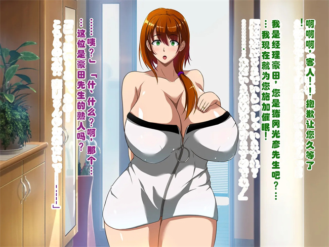 肉控本子之催眠妊活ランドへようこそ知らない内に我が家が妊活オヤジたちの托卵テーマパークになっていた件1话