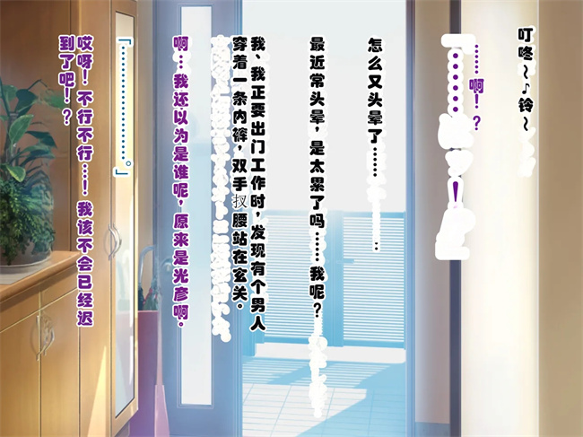 肉控本子之催眠妊活ランドへようこそ知らない内に我が家が妊活オヤジたちの托卵テーマパークになっていた件1话