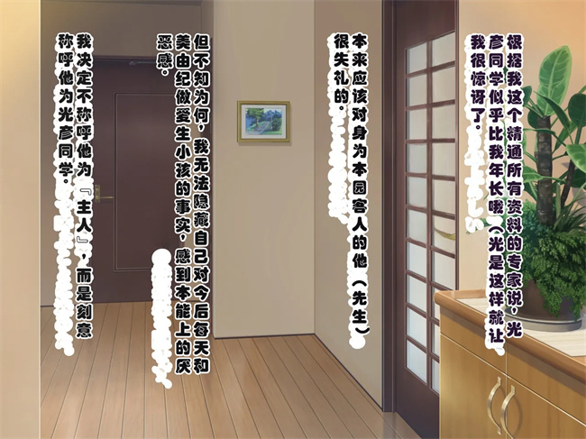 肉控本子之催眠妊活ランドへようこそ知らない内に我が家が妊活オヤジたちの托卵テーマパークになっていた件2话