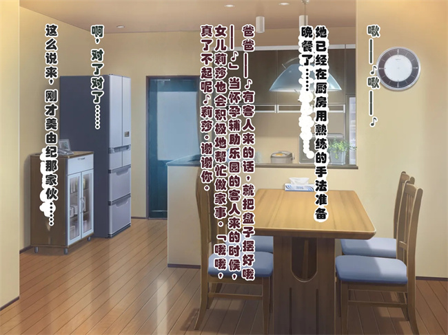肉控本子之催眠妊活ランドへようこそ知らない内に我が家が妊活オヤジたちの托卵テーマパークになっていた件2话