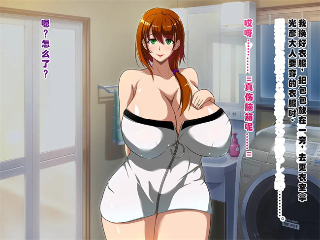 肉控本子之催眠妊活ランドへようこそ知らない内に我が家が妊活オヤジたちの托卵テーマパークになっていた件2话
