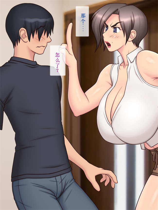 本子库之ガミガミうるさいお隣の豊満爆乳おばさんと何故かエロい事に1话
