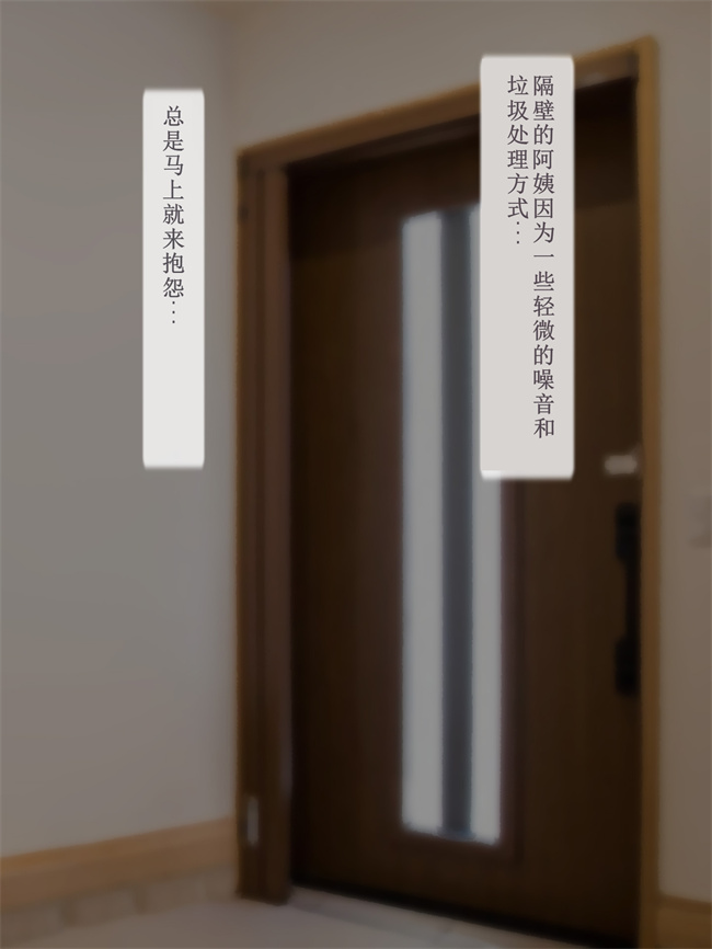 本子库之ガミガミうるさいお隣の豊満爆乳おばさんと何故かエロい事に2话