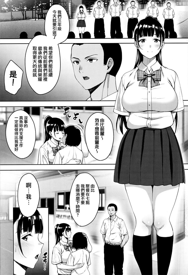 口工漫画之[mon-petit(もんぷち)]夏が終わるまで 5话