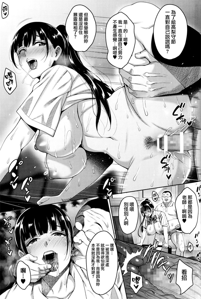 口工漫画之[mon-petit(もんぷち)]夏が終わるまで 5话