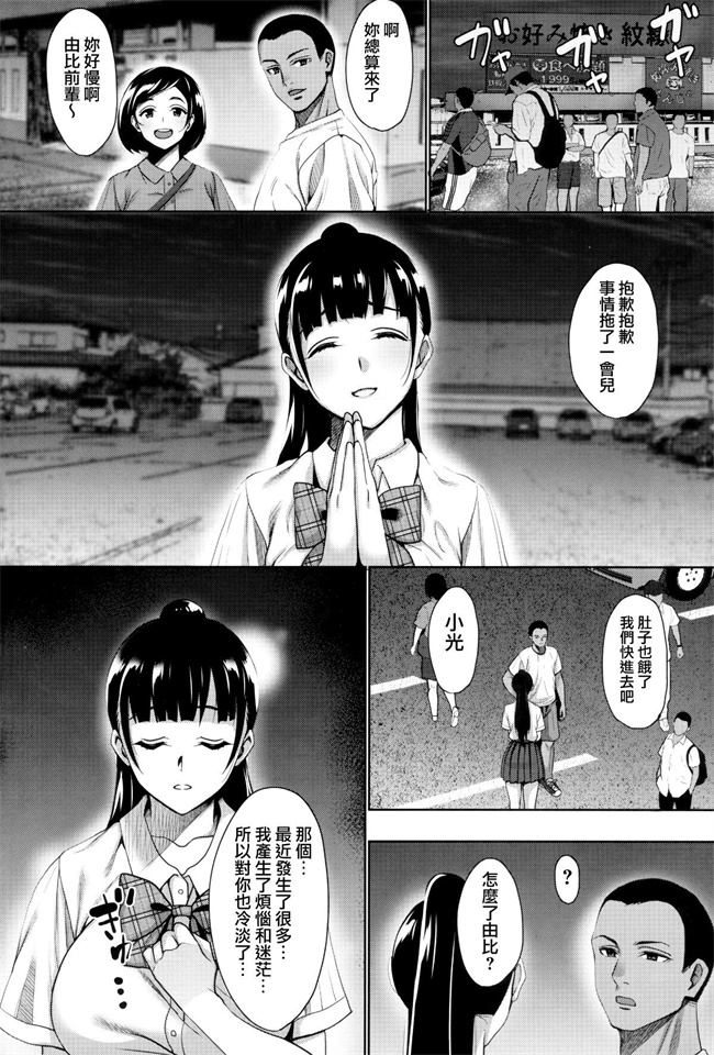 口工漫画之[mon-petit(もんぷち)]夏が終わるまで 5话