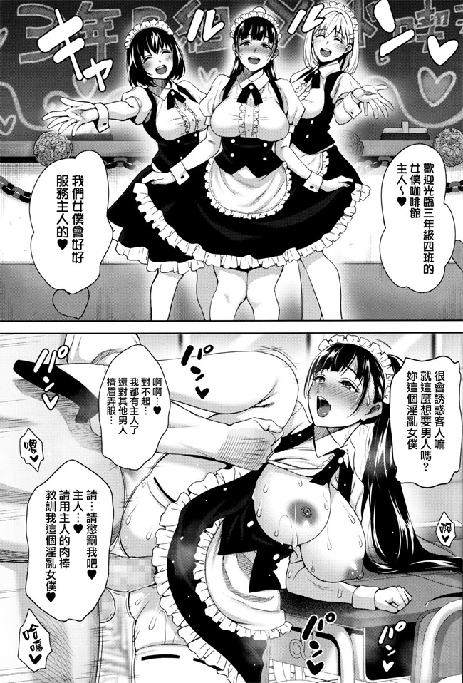 口工漫画之[mon-petit(もんぷち)]夏が終わるまで 5话