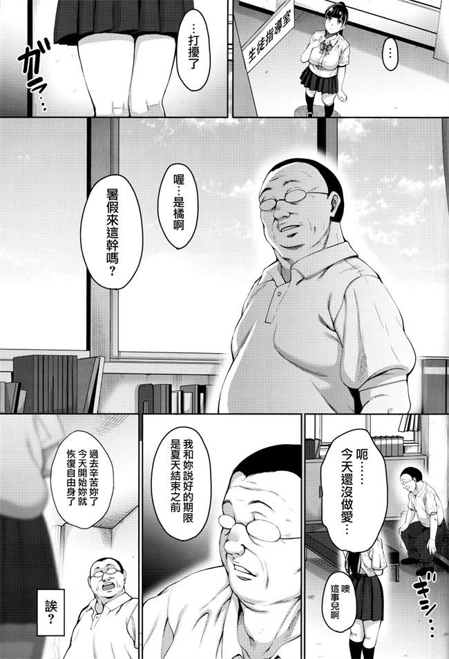 口工漫画之[mon-petit(もんぷち)]夏が終わるまで 5话