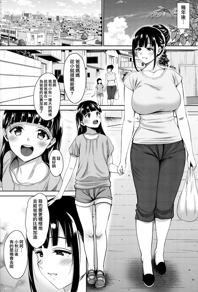 口工漫画之[mon-petit(もんぷち)]夏が終わるまで 5话