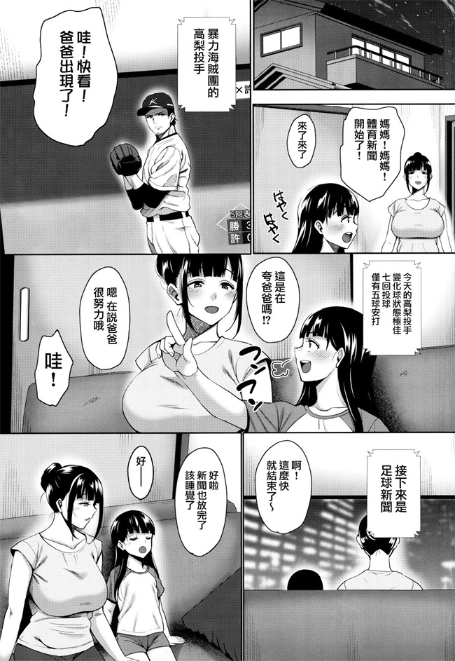 口工漫画之[mon-petit(もんぷち)]夏が終わるまで 5话