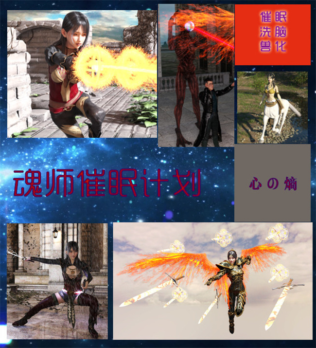 里番库之魂师催眠计划1话