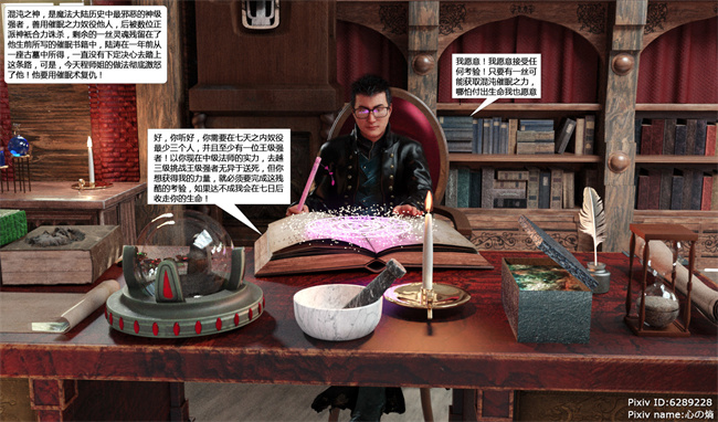 里番库之魂师催眠计划1话