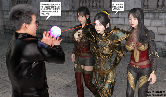 里番库之魂师催眠计划2话