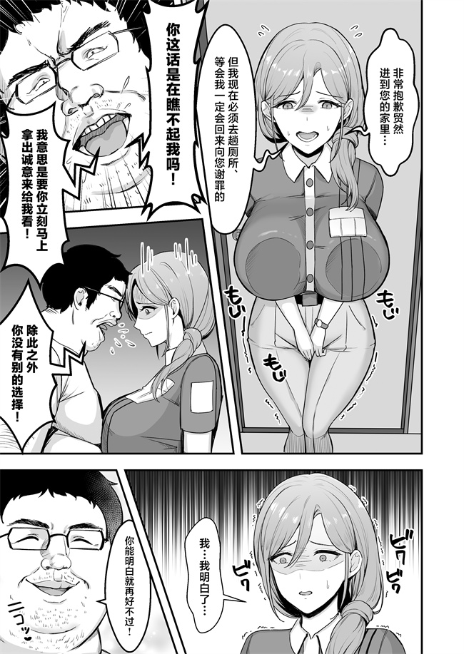 口工h漫画之人妻の宅配便ーお届け先のデカチンで私は雌になりました