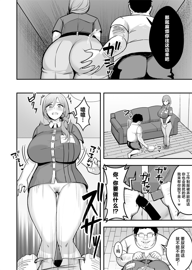 口工h漫画之人妻の宅配便ーお届け先のデカチンで私は雌になりました