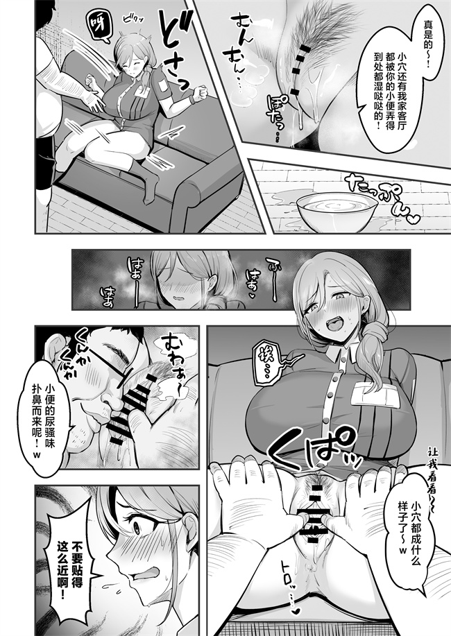 口工h漫画之人妻の宅配便ーお届け先のデカチンで私は雌になりました