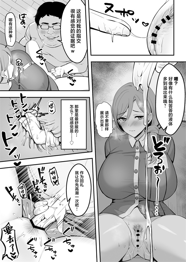 口工h漫画之人妻の宅配便ーお届け先のデカチンで私は雌になりました