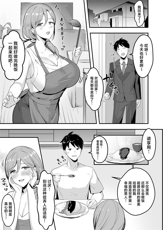 口工h漫画之人妻の宅配便ーお届け先のデカチンで私は雌になりました