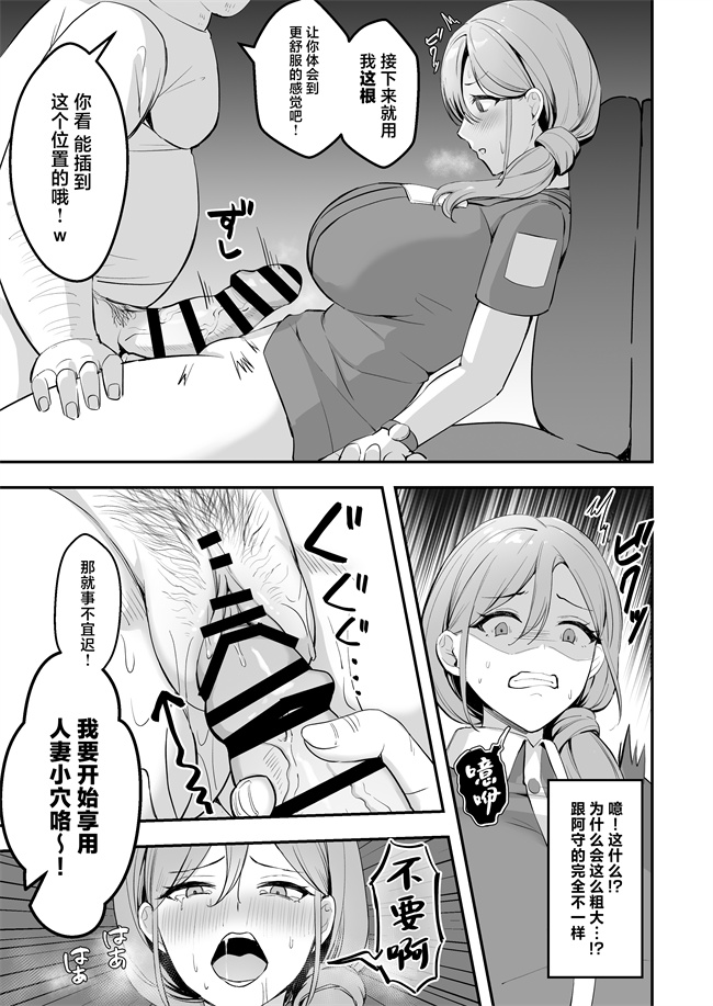 口工h漫画之人妻の宅配便ーお届け先のデカチンで私は雌になりました