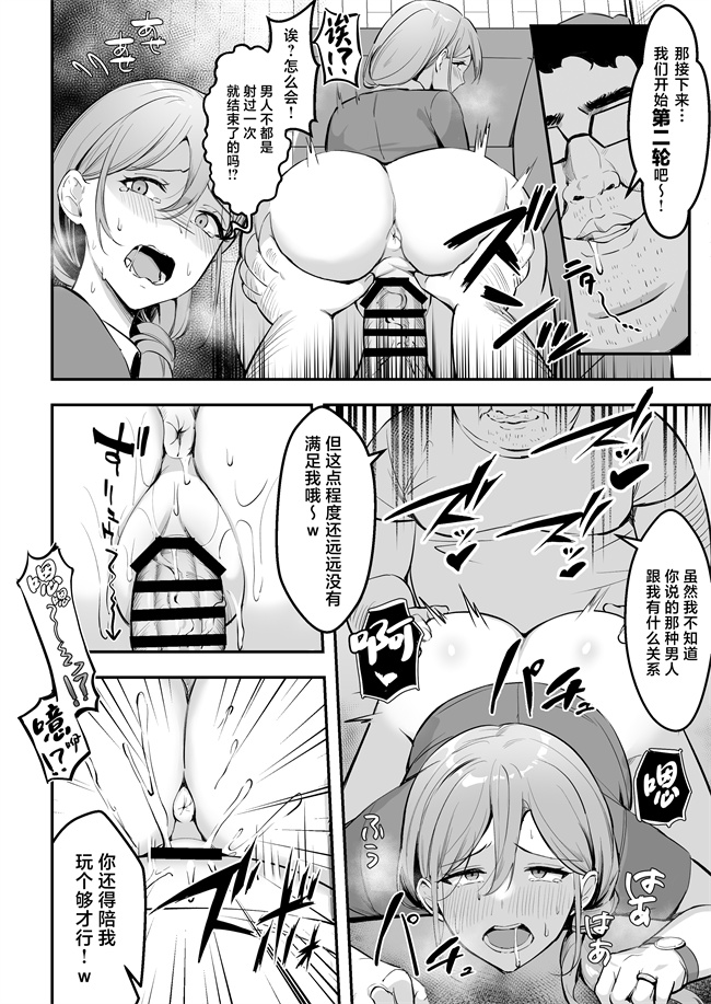 口工h漫画之人妻の宅配便ーお届け先のデカチンで私は雌になりました