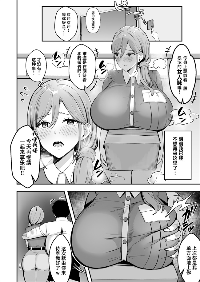 口工h漫画之人妻の宅配便ーお届け先のデカチンで私は雌になりました