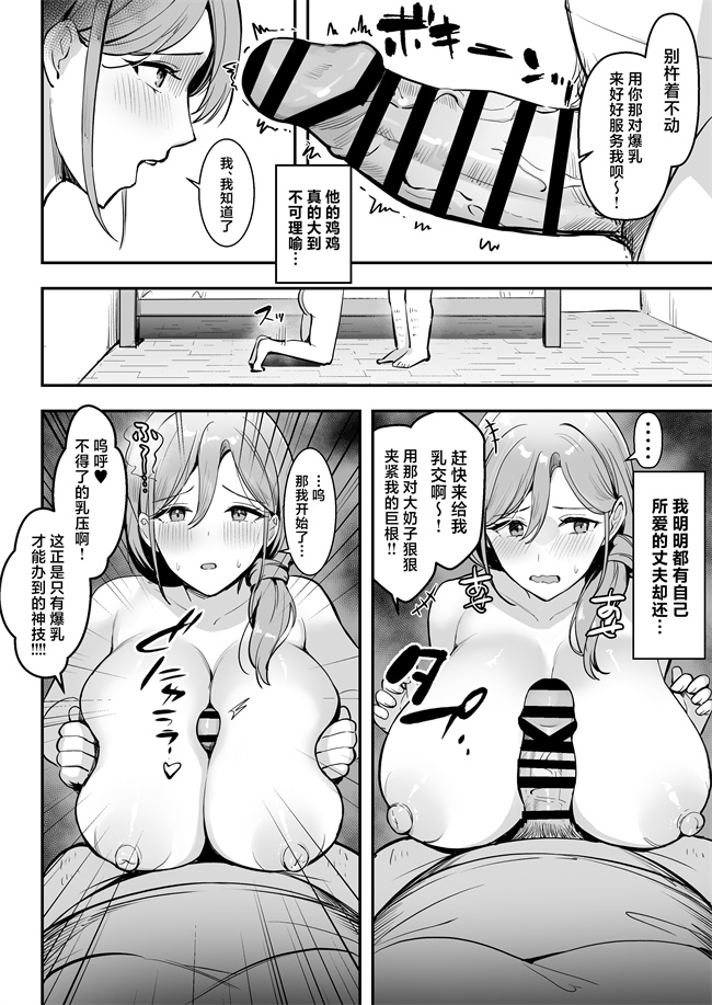 口工h漫画之人妻の宅配便ーお届け先のデカチンで私は雌になりました