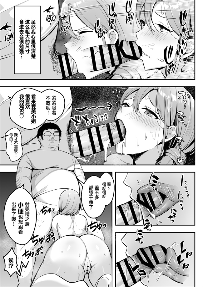 口工h漫画之人妻の宅配便ーお届け先のデカチンで私は雌になりました