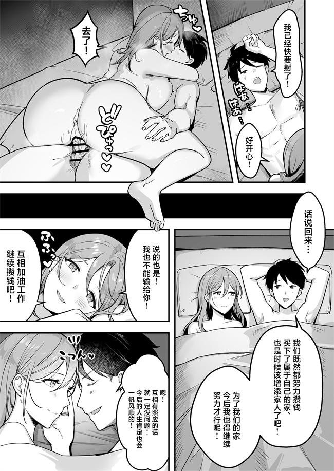 口工h漫画之人妻の宅配便ーお届け先のデカチンで私は雌になりました