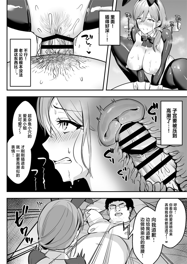 口工h漫画之人妻の宅配便ーお届け先のデカチンで私は雌になりました