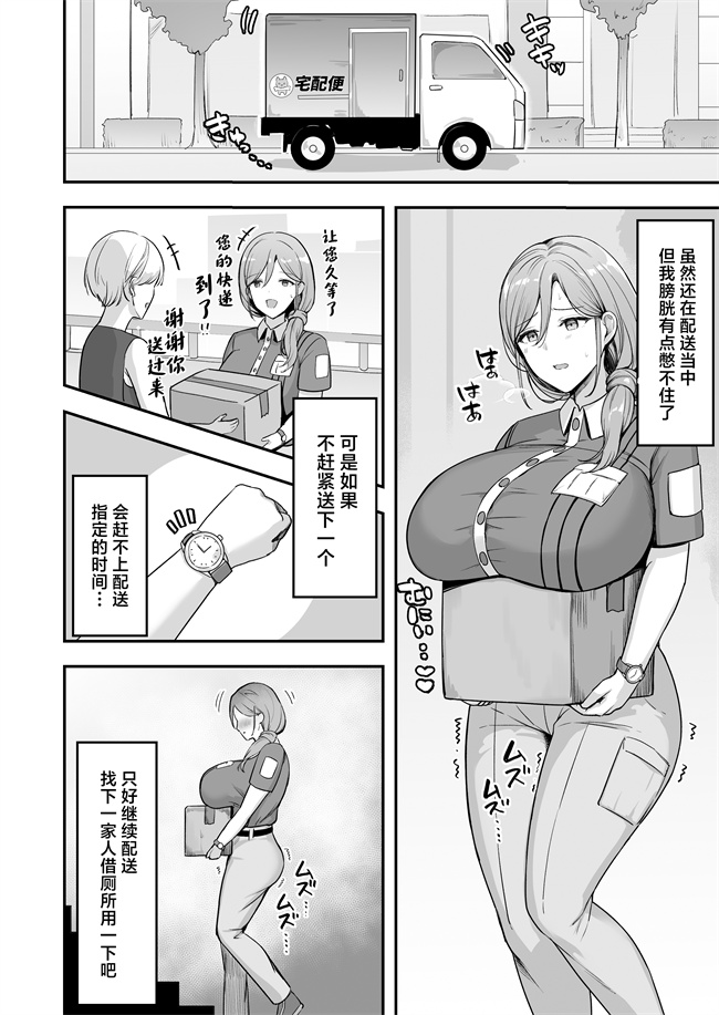 口工h漫画之人妻の宅配便ーお届け先のデカチンで私は雌になりました