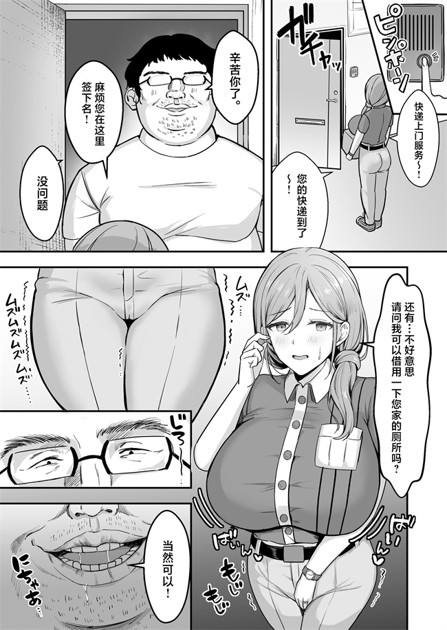 口工h漫画之人妻の宅配便ーお届け先のデカチンで私は雌になりました