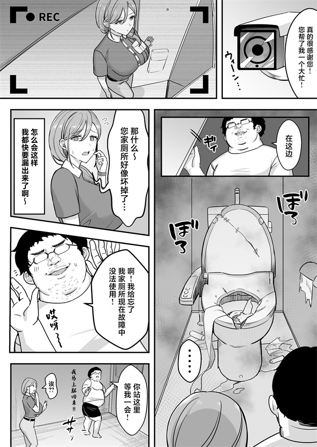 口工h漫画之人妻の宅配便ーお届け先のデカチンで私は雌になりました