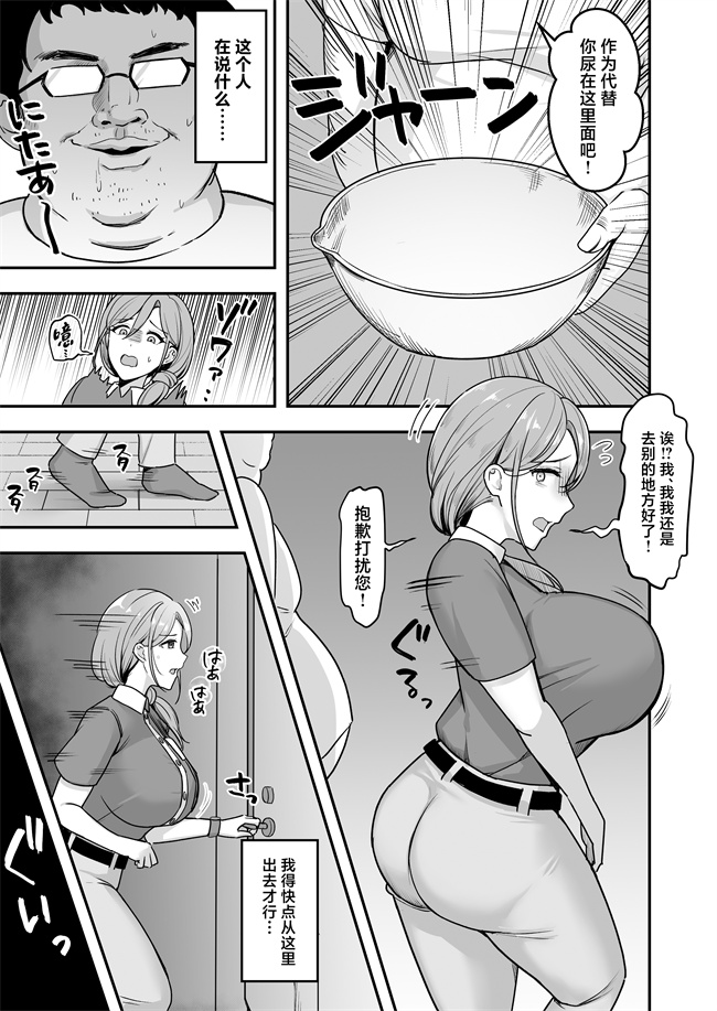 口工h漫画之人妻の宅配便ーお届け先のデカチンで私は雌になりました