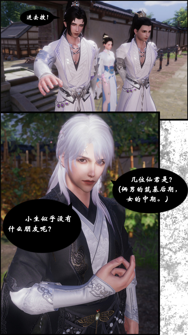 [3D]h漫画之九幽天女录1话