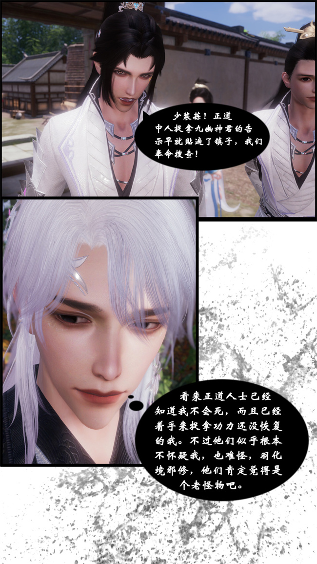 [3D]h漫画之九幽天女录1话