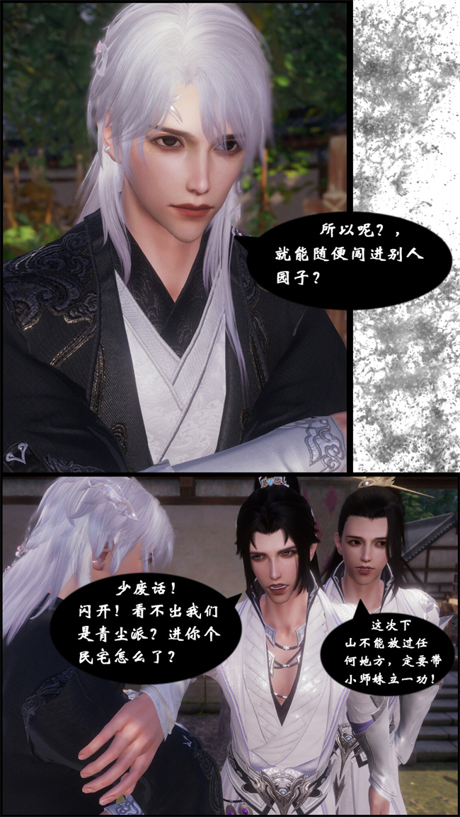 [3D]h漫画之九幽天女录1话