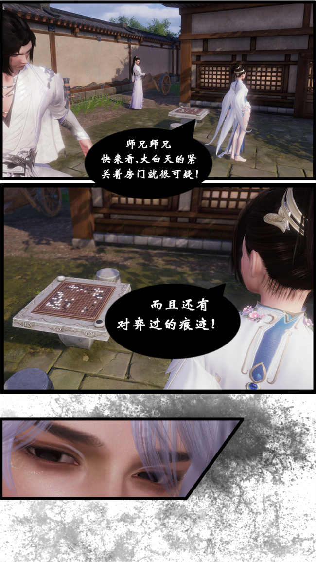 [3D]h漫画之九幽天女录1话