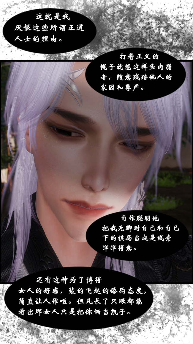 [3D]h漫画之九幽天女录1话